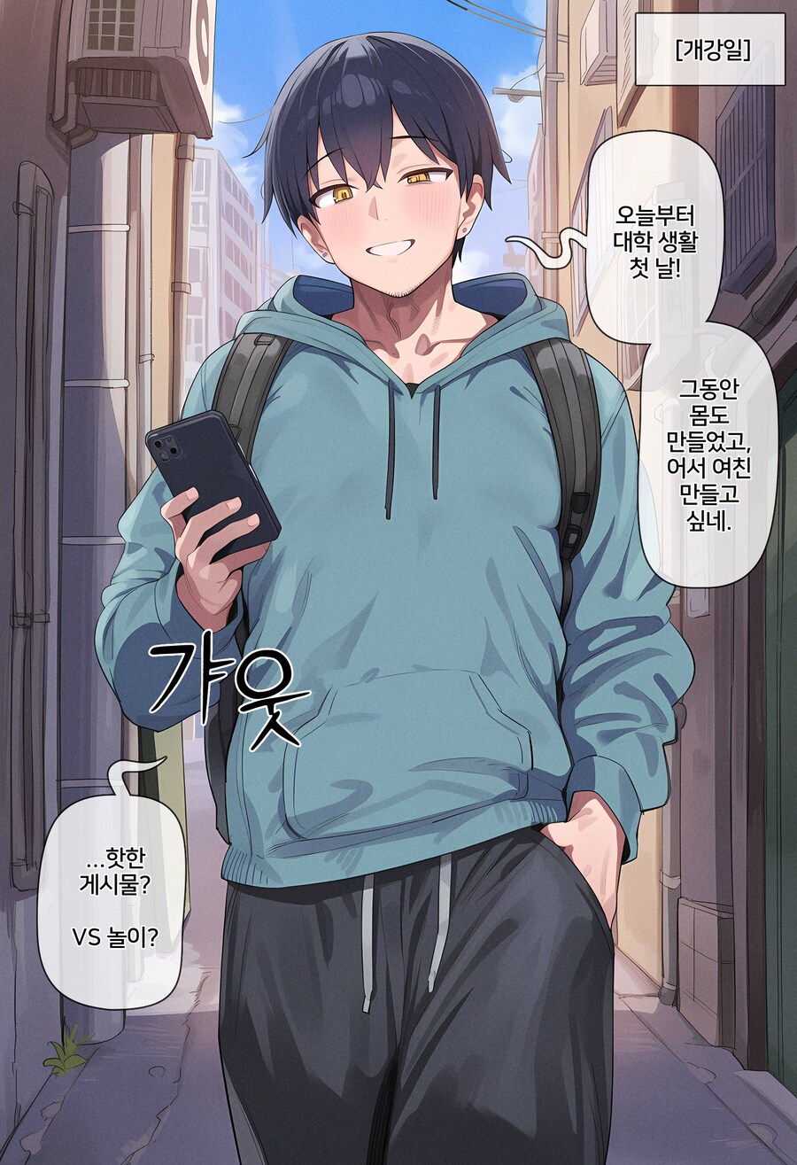 AI) VS 게임놀이로 강제 TS당하는 만화_1.jpg