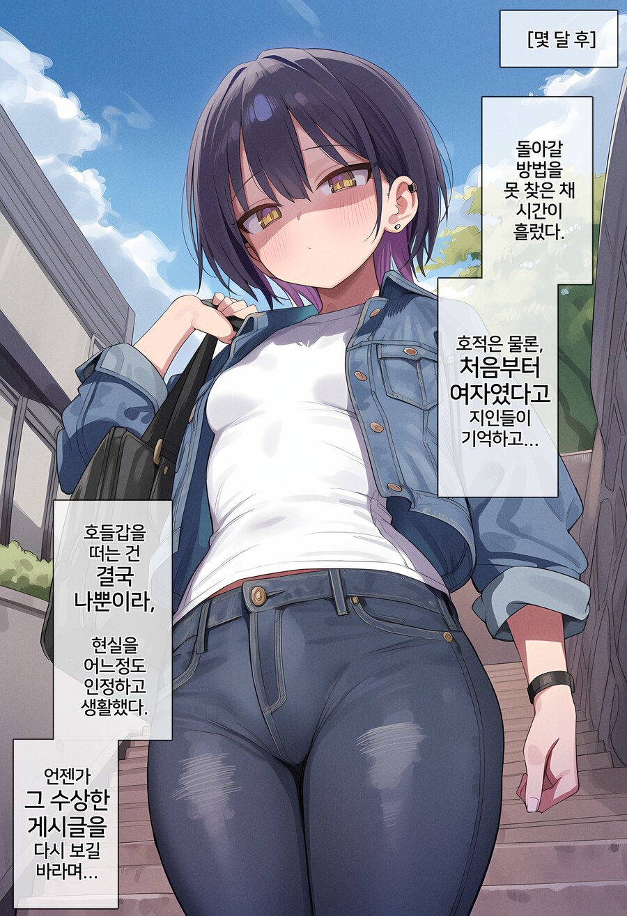 AI) VS 게임놀이로 강제 TS당하는 만화_5.jpg