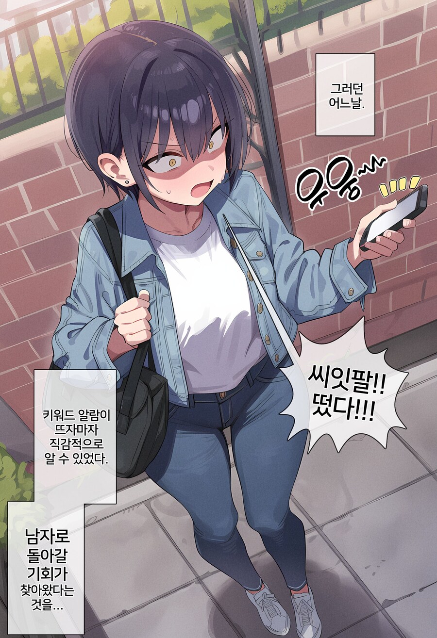 AI) VS 게임놀이로 강제 TS당하는 만화_6.jpg