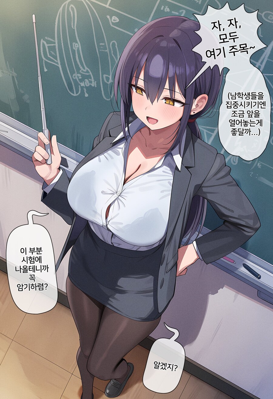 AI) VS 게임놀이로 강제 TS당하는 만화_16.jpg