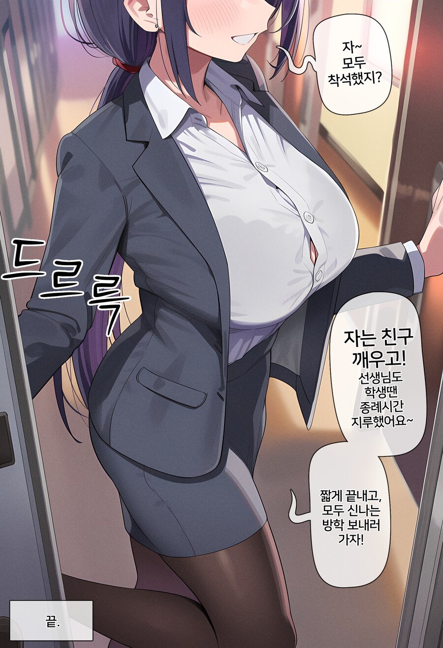 AI) VS 게임놀이로 강제 TS당하는 만화_19.jpg