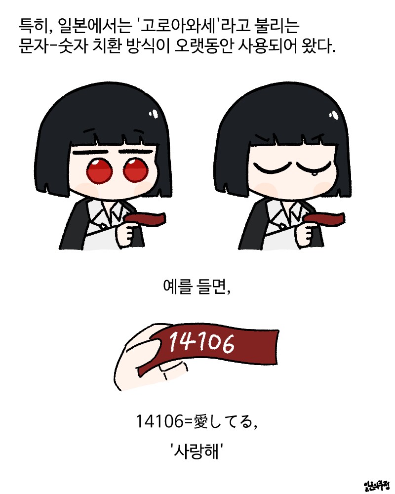 나라별 삐삐(무선호출기) 사용하던 방법 Manhwa_3.png