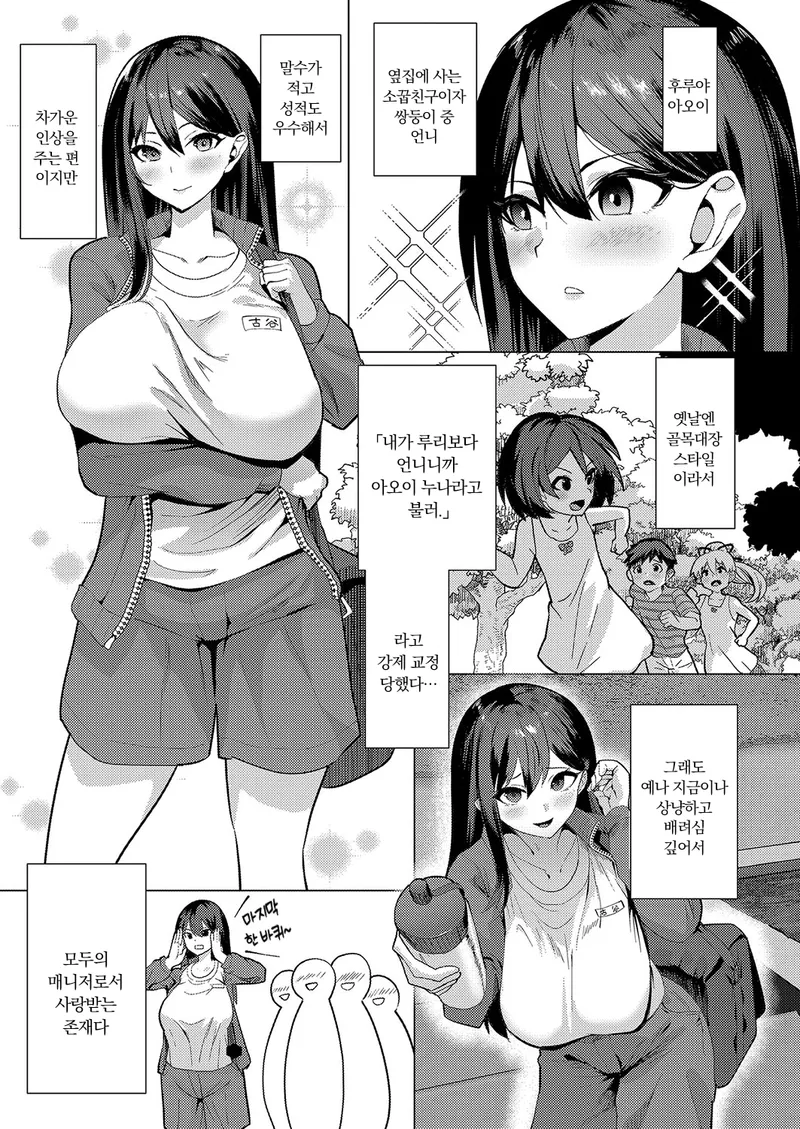 미녀 쌍둥이와 사이좋은 만화_1.webp