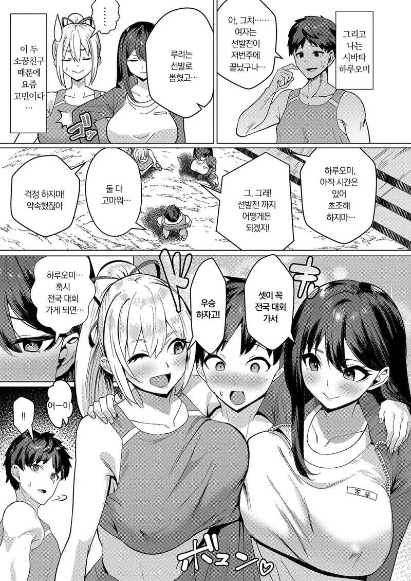 미녀 쌍둥이와 사이좋은 만화_3.webp