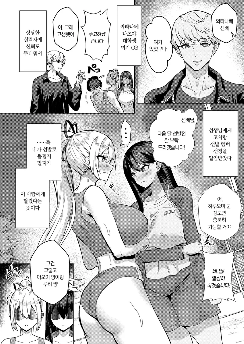 미녀 쌍둥이와 사이좋은 만화_4.webp