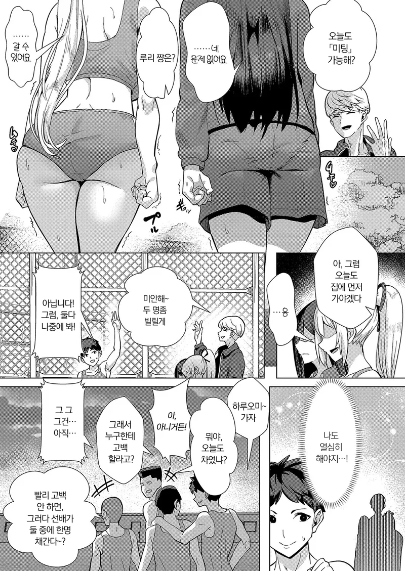 미녀 쌍둥이와 사이좋은 만화_5.webp