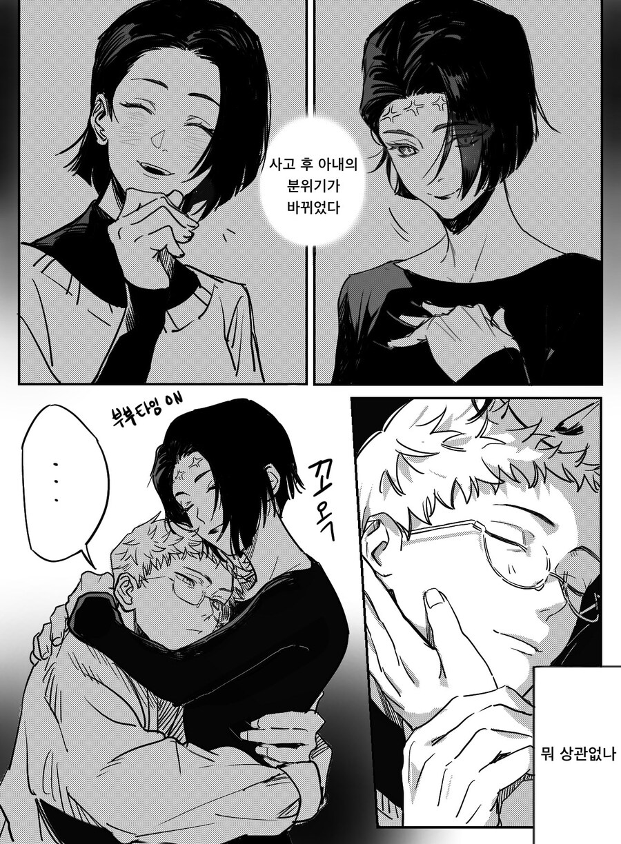 주술회전) 이타도리 엄빠_3.jpg