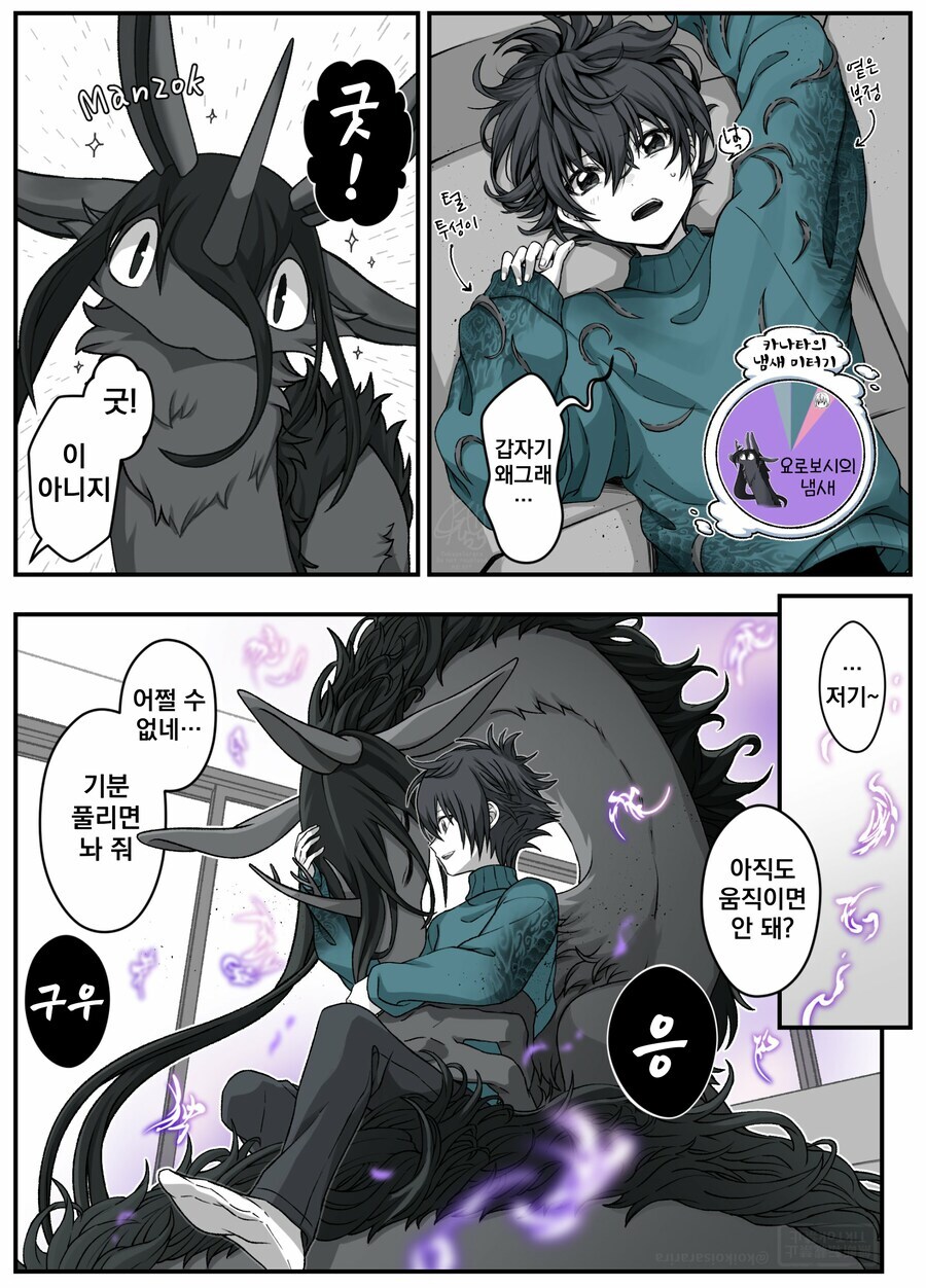 재앙신이 마킹하는.manhwa_3.jpg