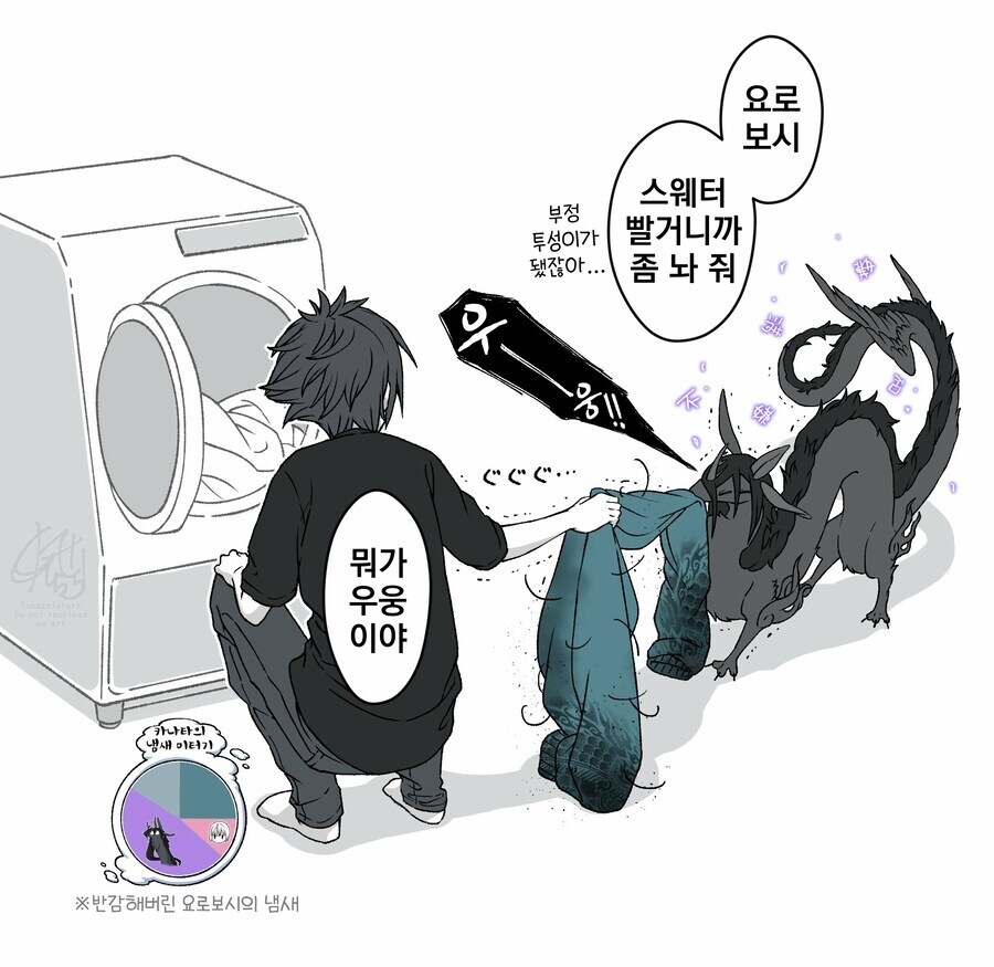 재앙신이 마킹하는.manhwa_4.jpg