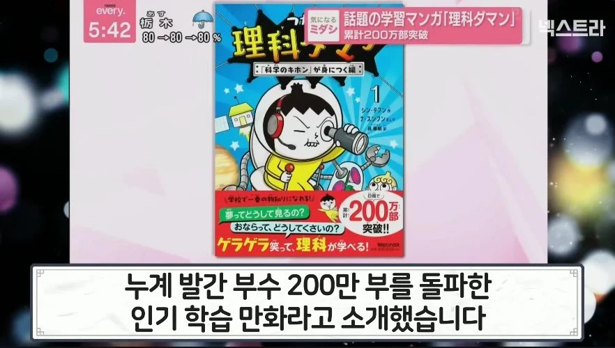 일본서 200만부 팔린 한국 만화와 400만부 팔린 한국만화_1.webp