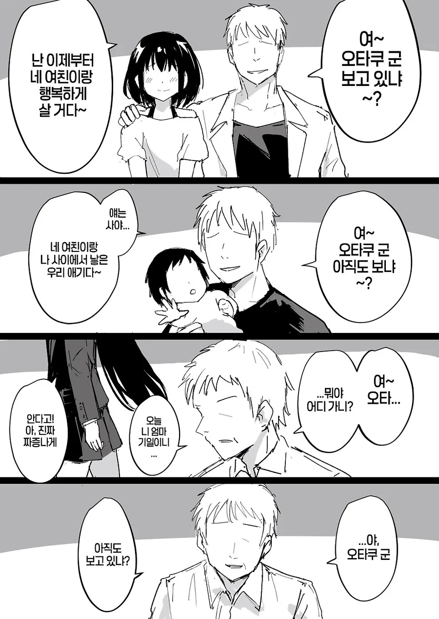 어이 오타쿠 보고있냐?_1.webp