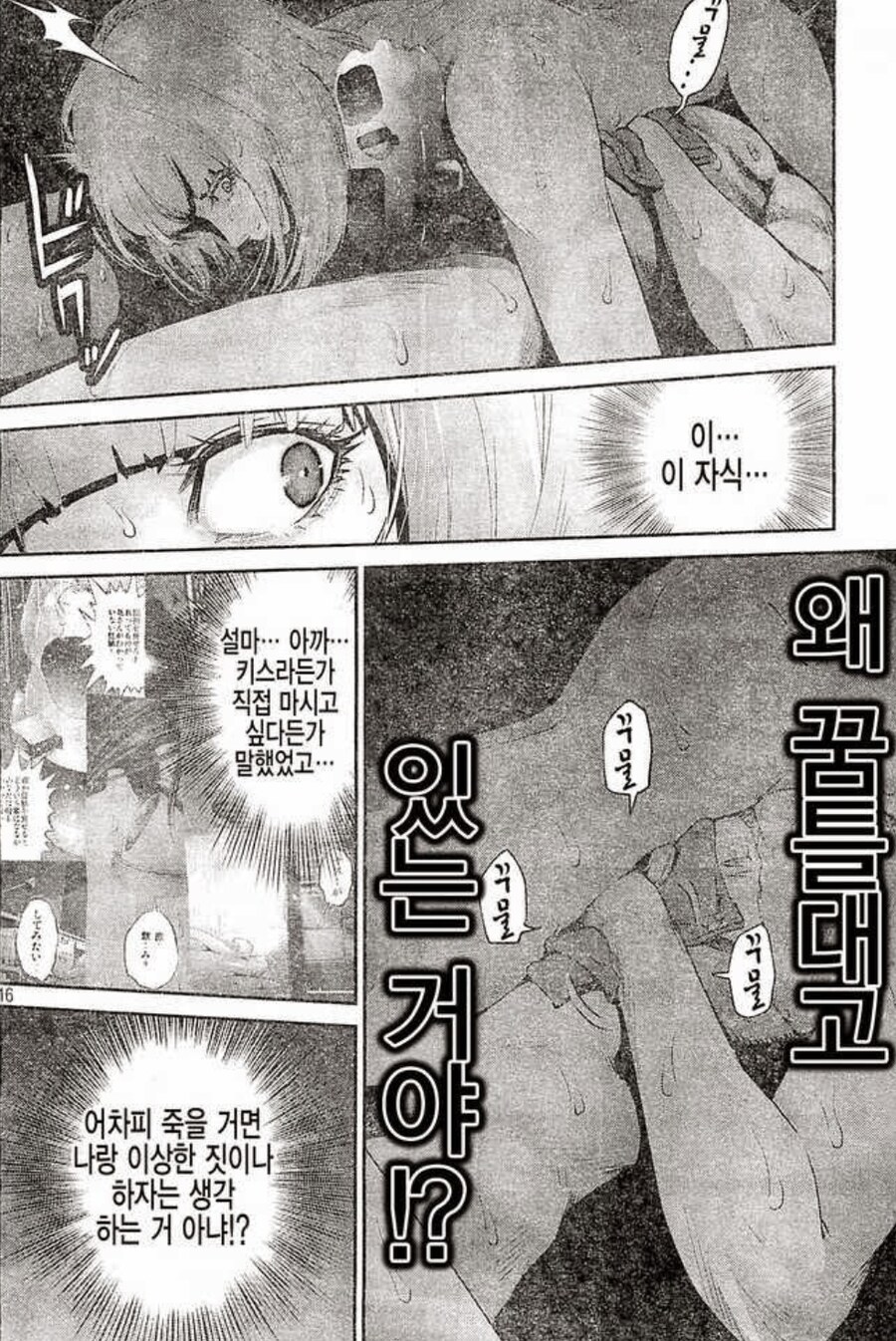 2018년 연재된 주간