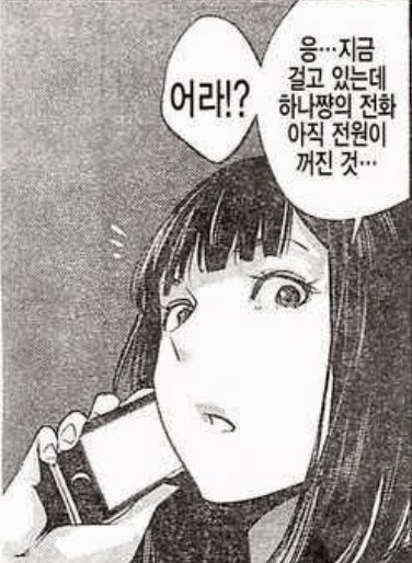 2018년 연재된 주간