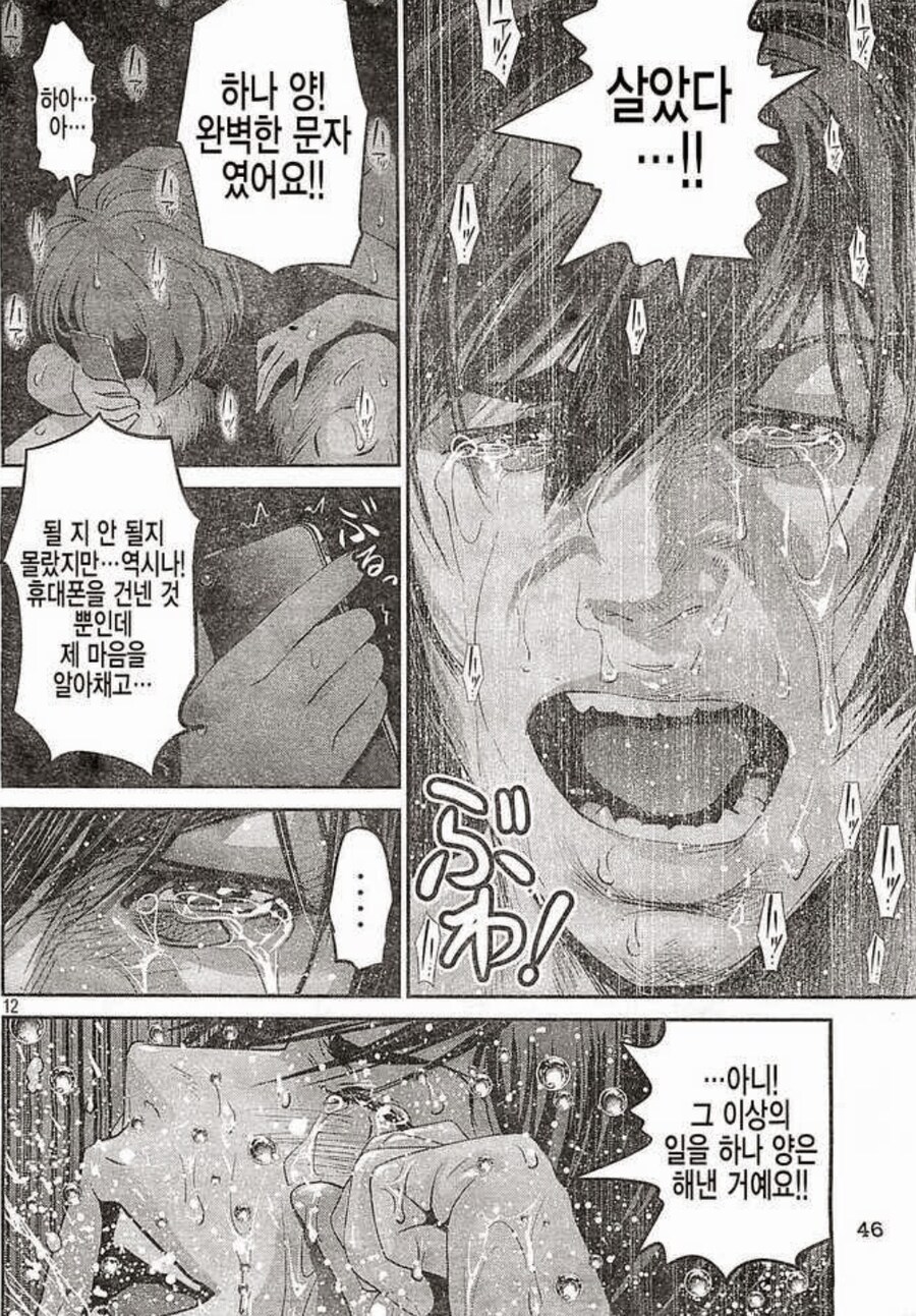 2018년 연재된 주간