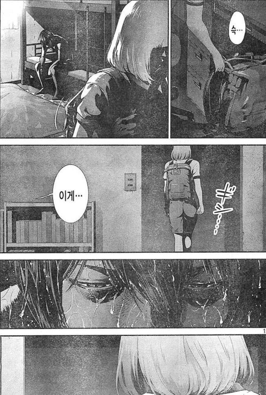 2018년 연재된 주간