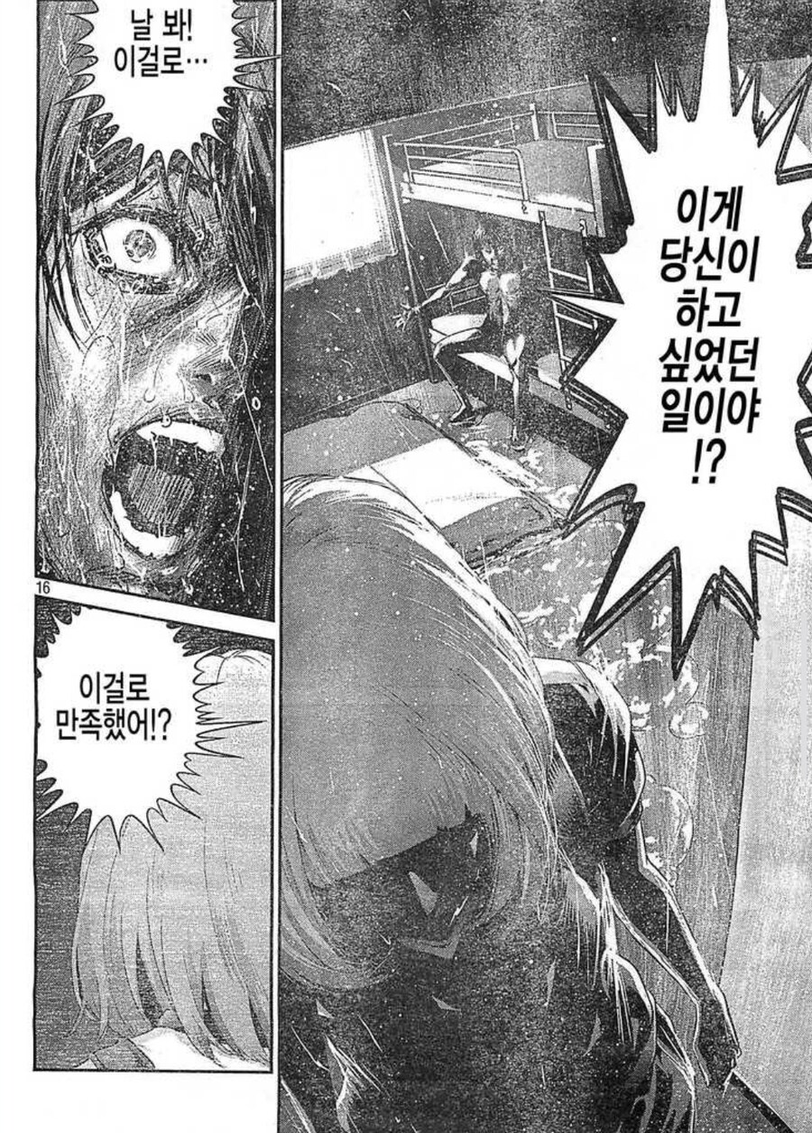 2018년 연재된 주간