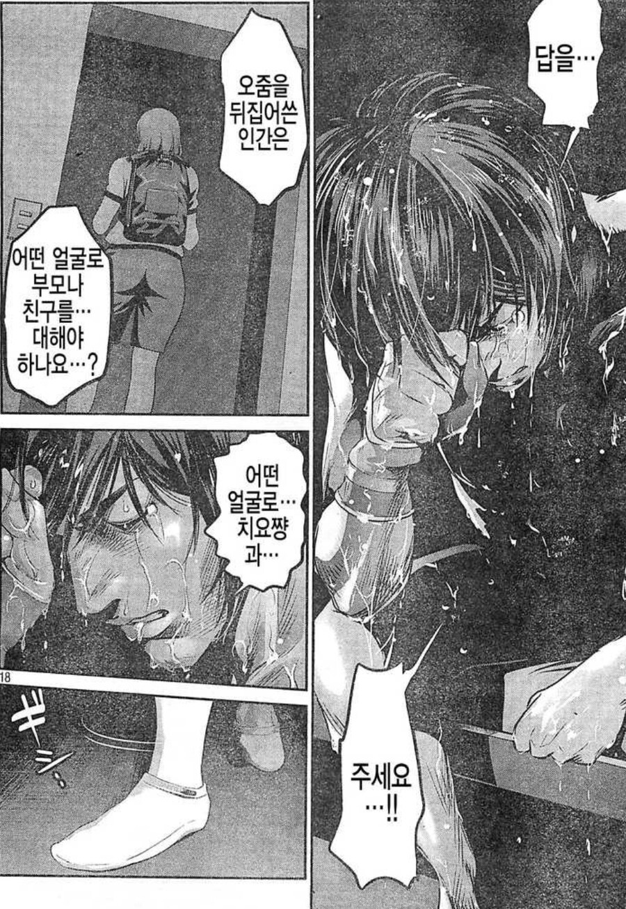 2018년 연재된 주간