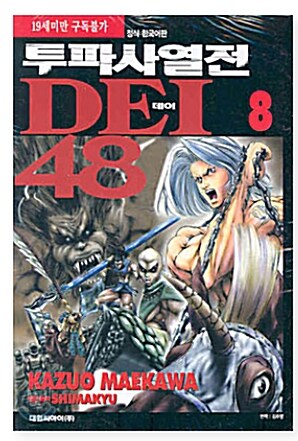 아마노 아키라가 점프 이적 전에 있던 잡지만화들_3.jpg