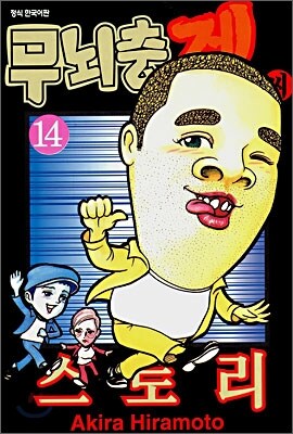 아마노 아키라가 점프 이적 전에 있던 잡지만화들_4.jpg