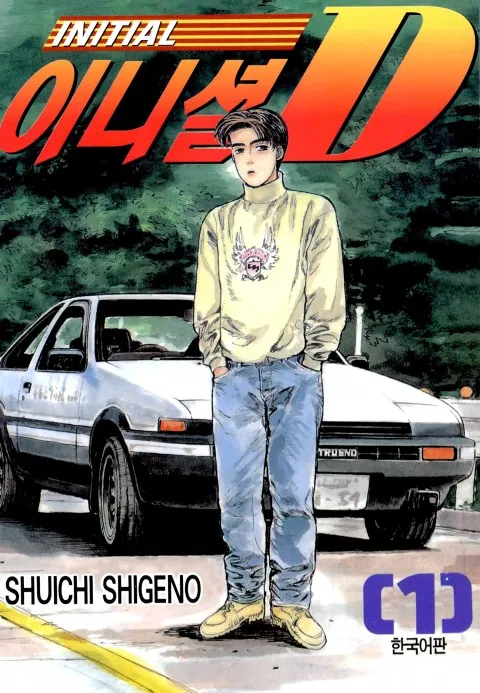 아마노 아키라가 점프 이적 전에 있던 잡지만화들_5.webp