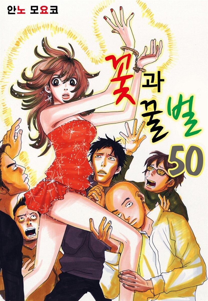 아마노 아키라가 점프 이적 전에 있던 잡지만화들_7.jpg