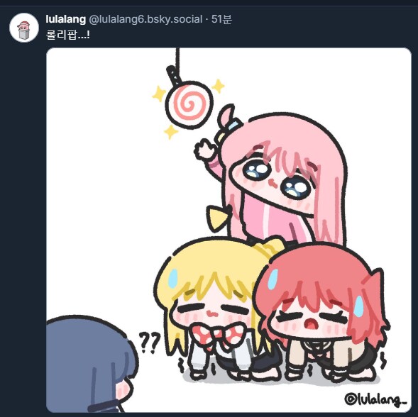 봇치)롤리팝..!_2.png