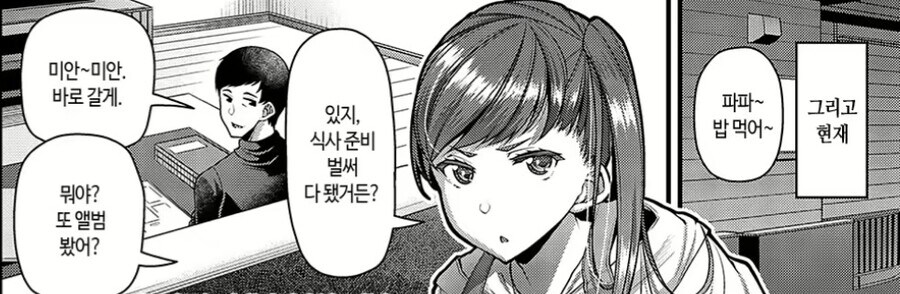 친딸이 아닌데도 키우는 호구남 망가.jpg_4.jpg