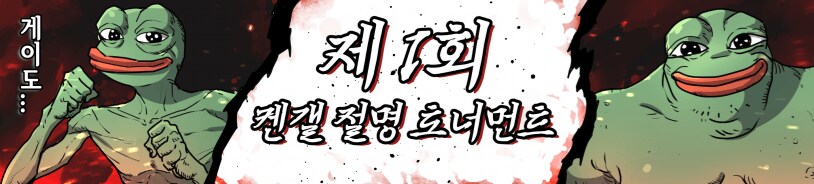 몇년전에 열렸던 만화 정모_4.png