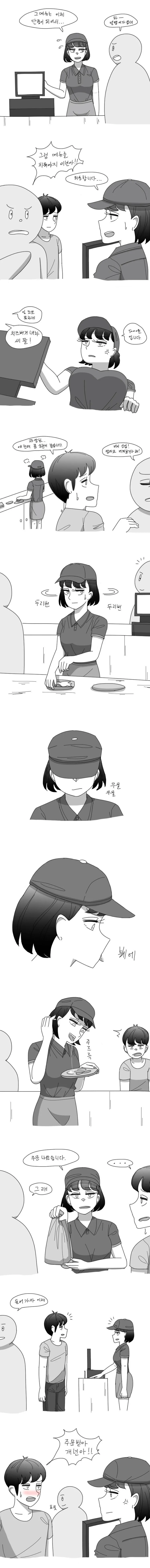 알바하면서 진상손님 만난.manhwa_1.webp