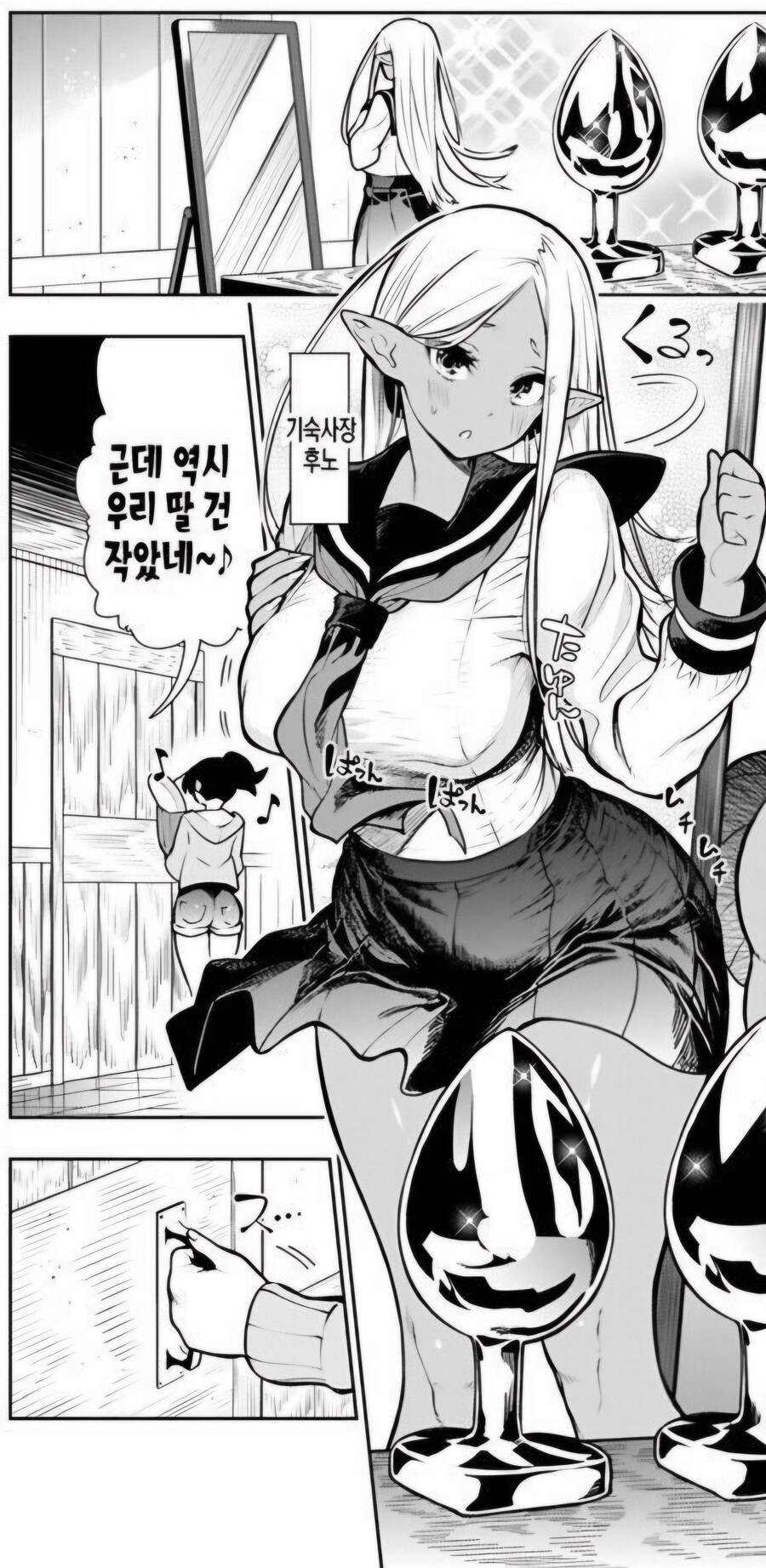 유부녀가 딸 교복 입다가 들키는.manwha_1.jpg