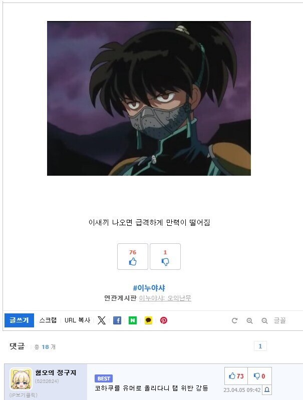 천하의 타카하시 루미코 여사도 어쩔 수 없는_1.jpg