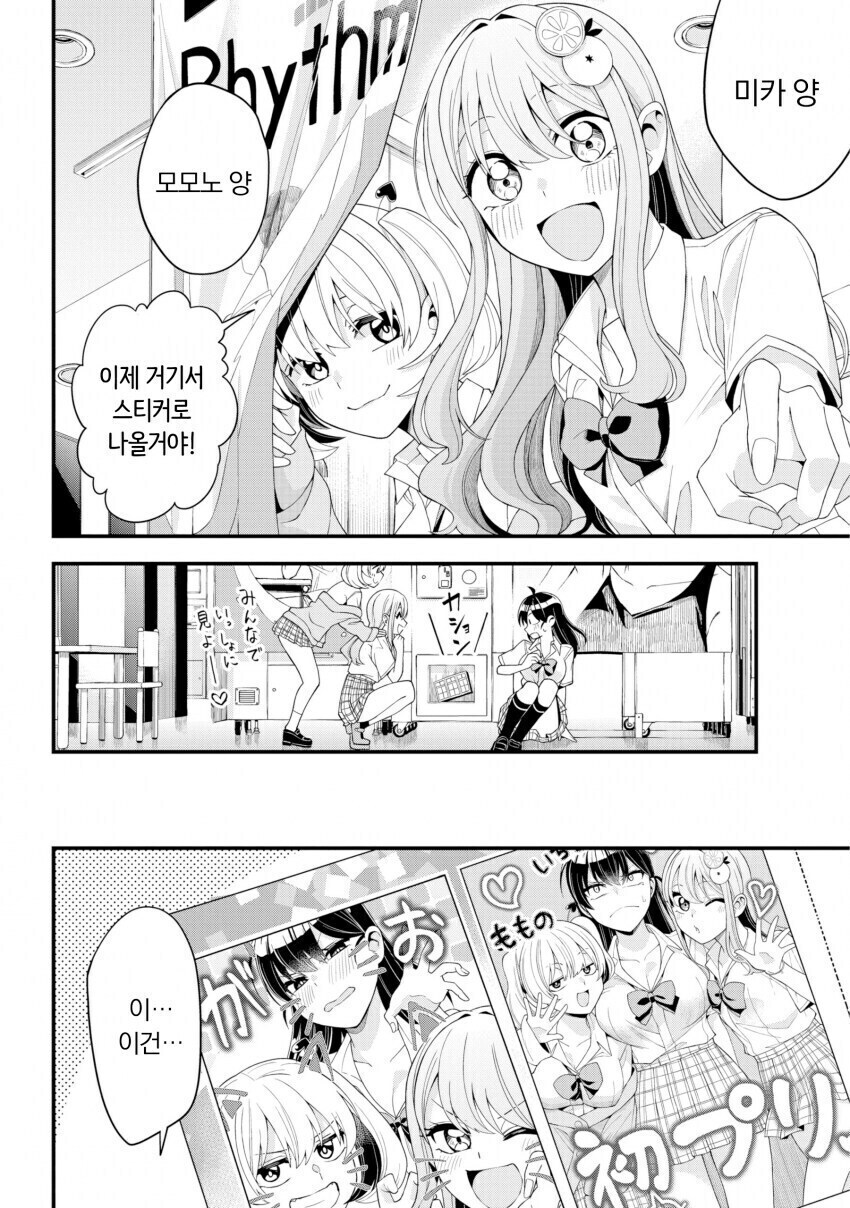 단편) 여고생이 부러운 여선생 만화.manhwa_25.jpg