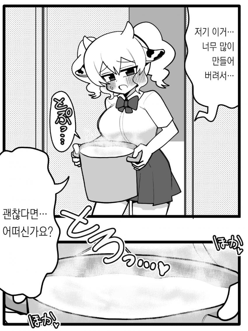 옆집 젖소누나가 만든걸 처리해주는 manga_1.jpg