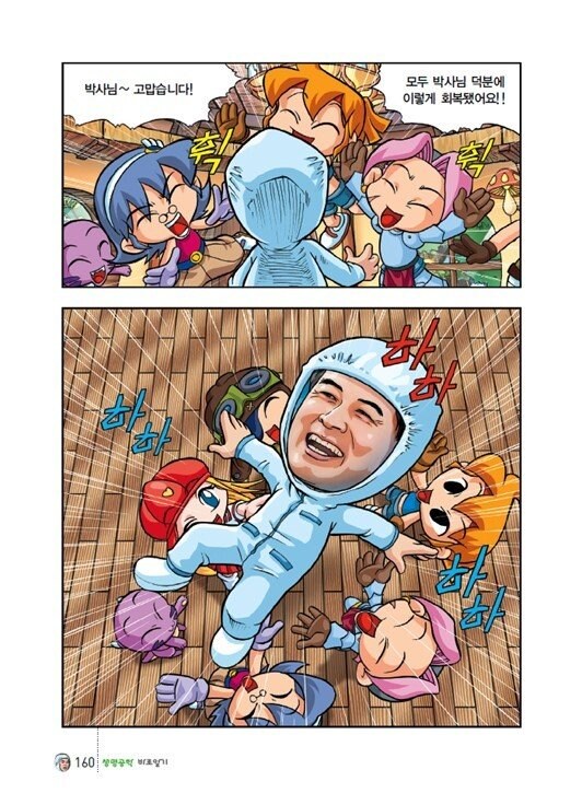 나중에 커서 보니까 얼탱 나갔던 메이플만화_3.jpg