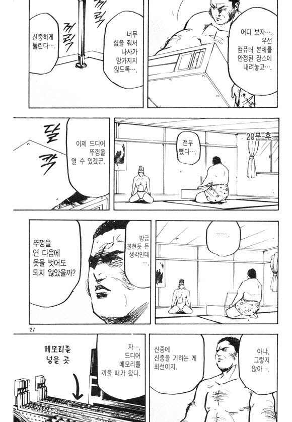 램가격이 오른시즌에 다시보는 램 증설하는 만화_3.jpg