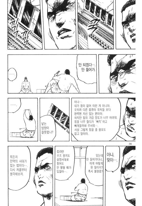 램가격이 오른시즌에 다시보는 램 증설하는 만화_4.jpg