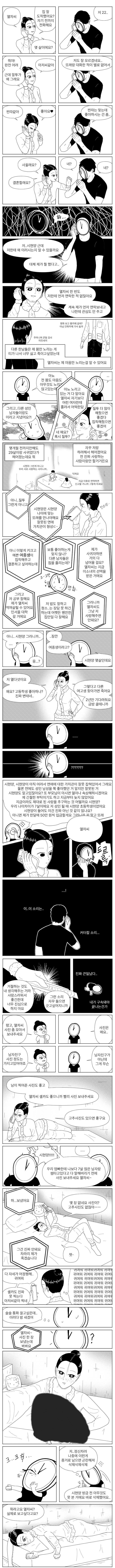 멘헤라 얀데레 여x생에게 집착당했던 만화_5.jpg