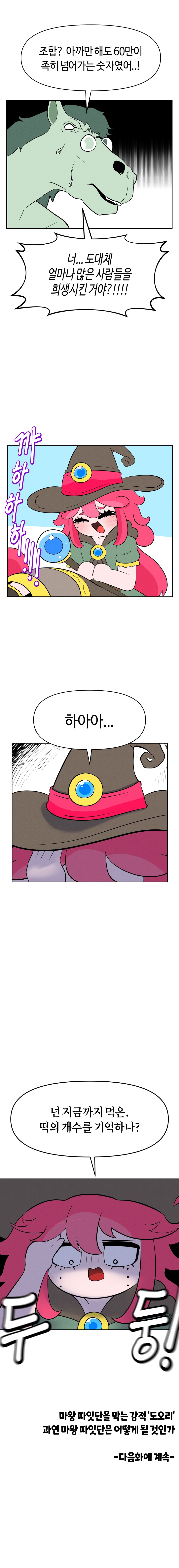 히토미 태그가 생겨버린 세상 Manhwa (약 스압)_14.jpg