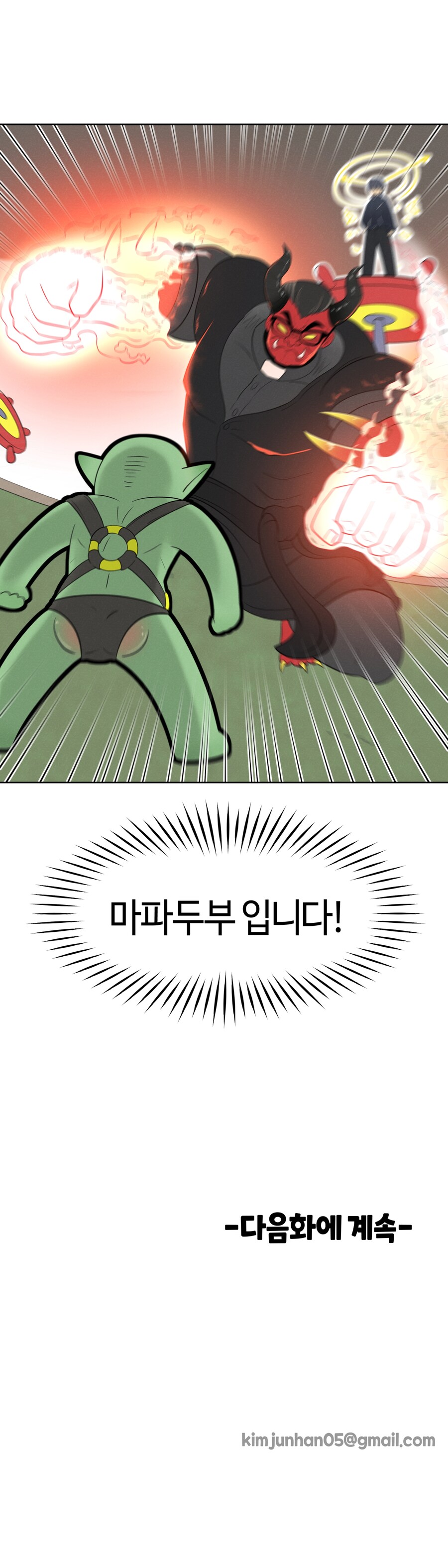 히토미 태그가 생겨버린 세상 Manhwa (약 스압)_17.jpg