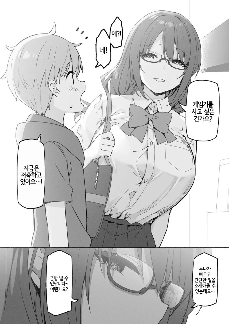 플스가 가지고 싶은 아이_2.jpg