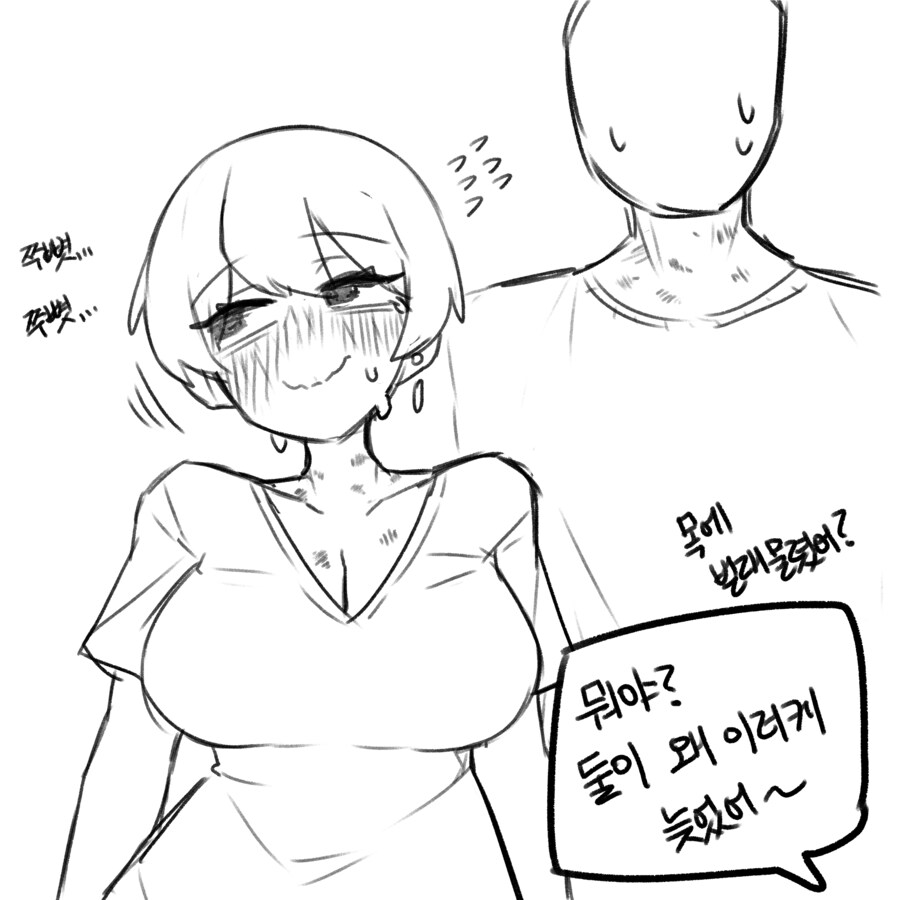 서로 이성으로 안보는 소꿉친구 Manhwa_2.png