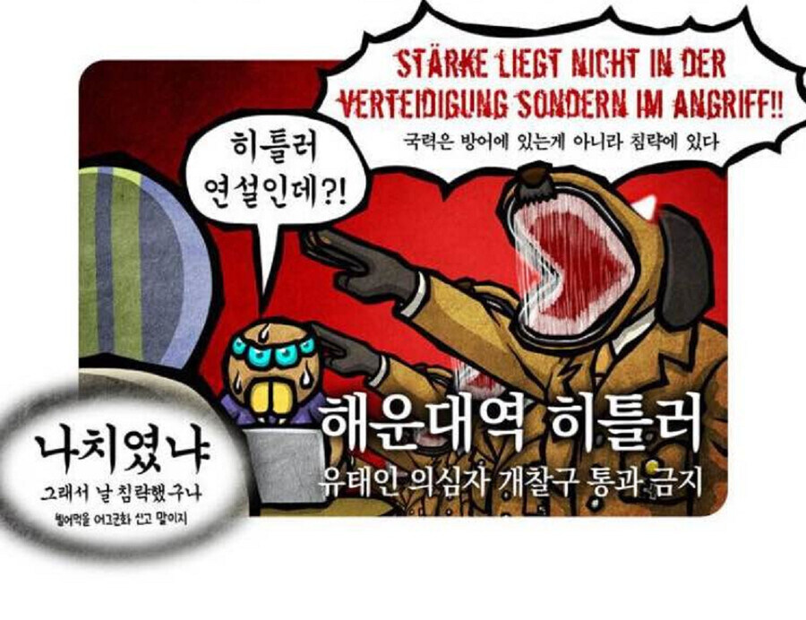 주관적 이야기) 한국에서 의외로 만화 하나에 영향을 받은 히틀러의 연설_1.jpg