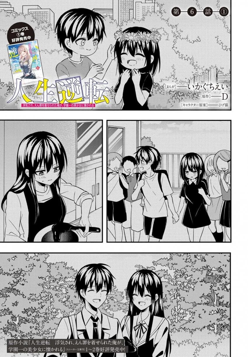 바람 핀 연인이 되찾으려는 만화_1.jpg