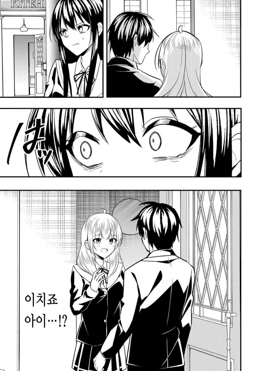 바람 핀 연인이 되찾으려는 만화_3.jpg