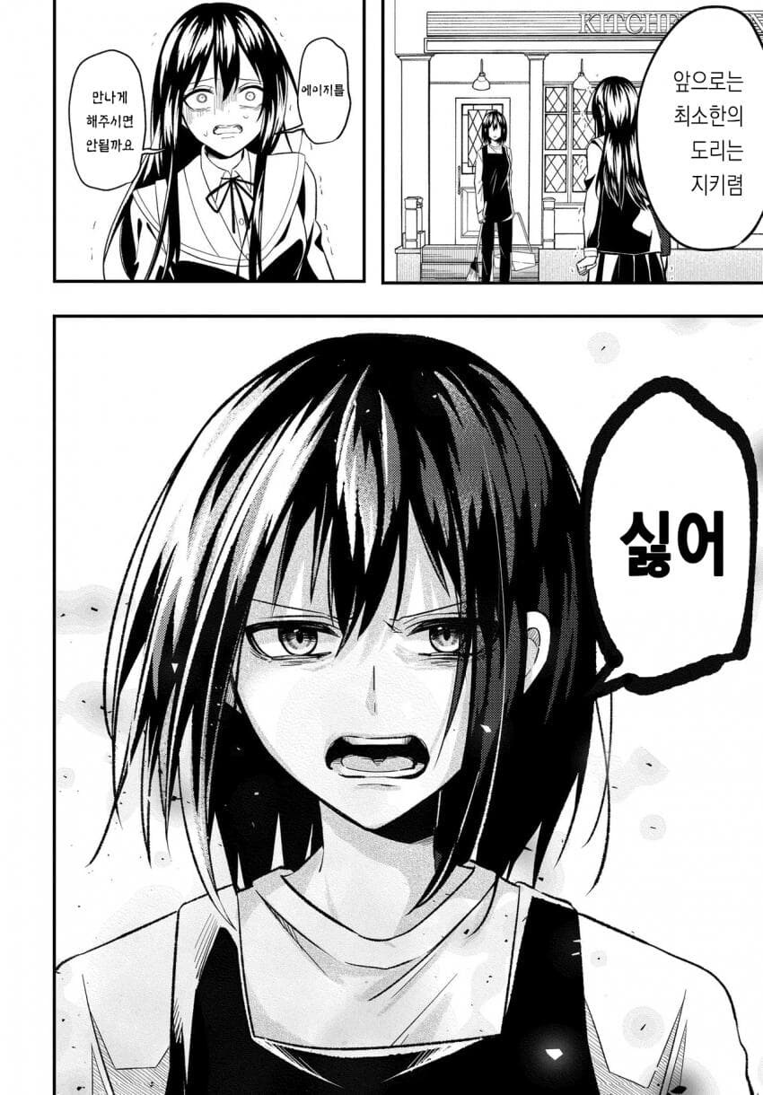 바람 핀 연인이 되찾으려는 만화_13.jpg