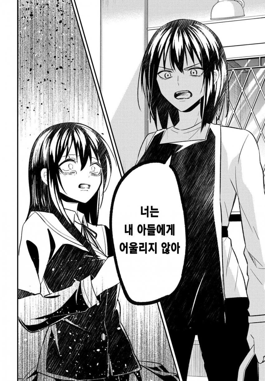 바람 핀 연인이 되찾으려는 만화_14.jpg