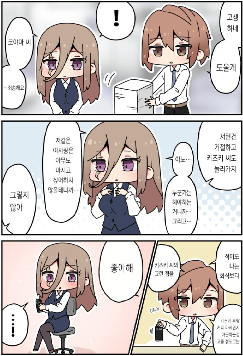 그년의 얼굴엔 큰 흉터가 나있었어.manhwa_2.jpg