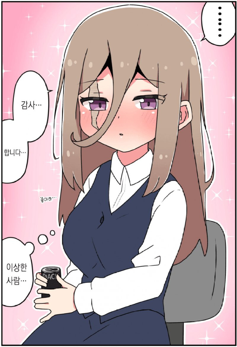 그년의 얼굴엔 큰 흉터가 나있었어.manhwa_3.jpg