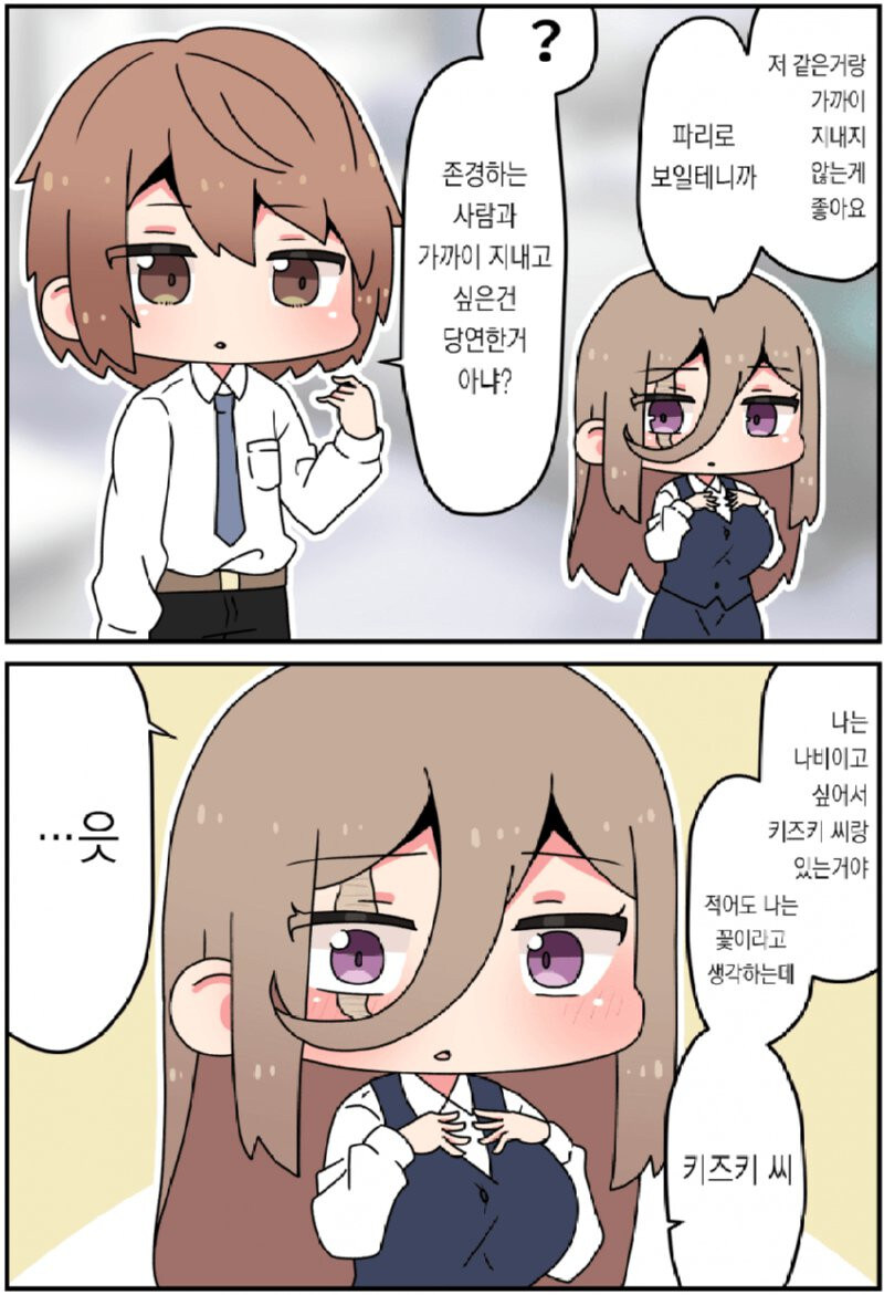 그년의 얼굴엔 큰 흉터가 나있었어.manhwa_5.jpg