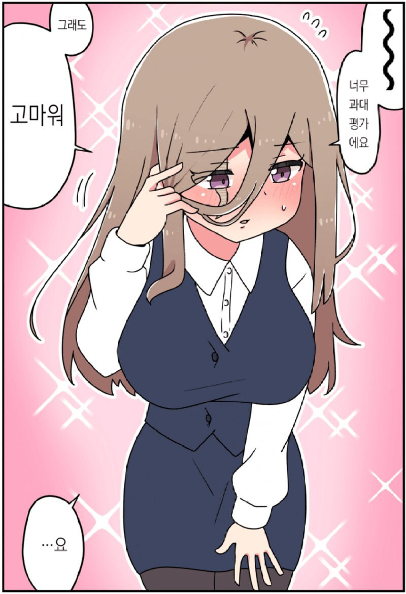 그년의 얼굴엔 큰 흉터가 나있었어.manhwa_6.jpg